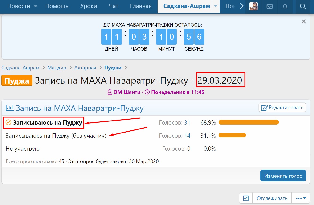 Пуджа
