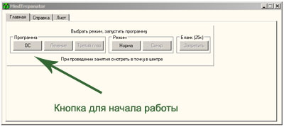 Скачать программу (софт)